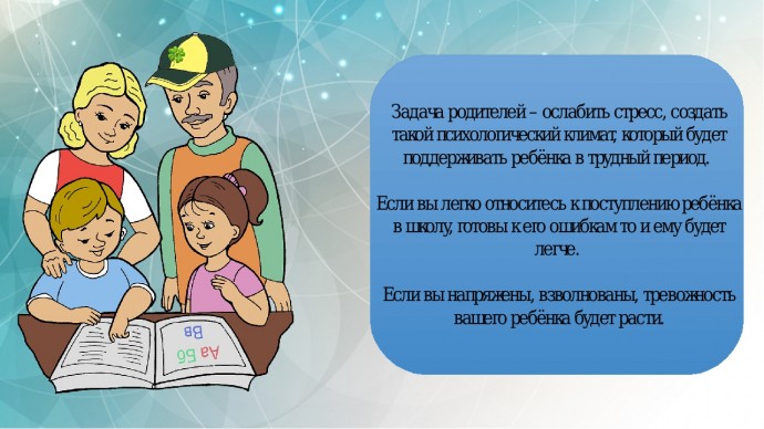 Главные задачи родителя Главные задачи родителя