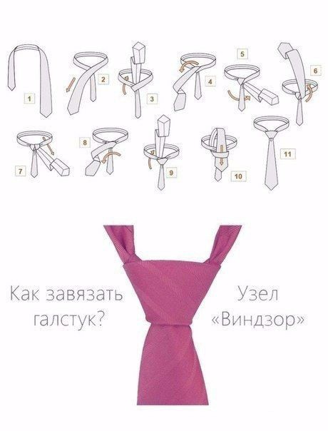 6 способов завязать своему мужчине галстук красиво