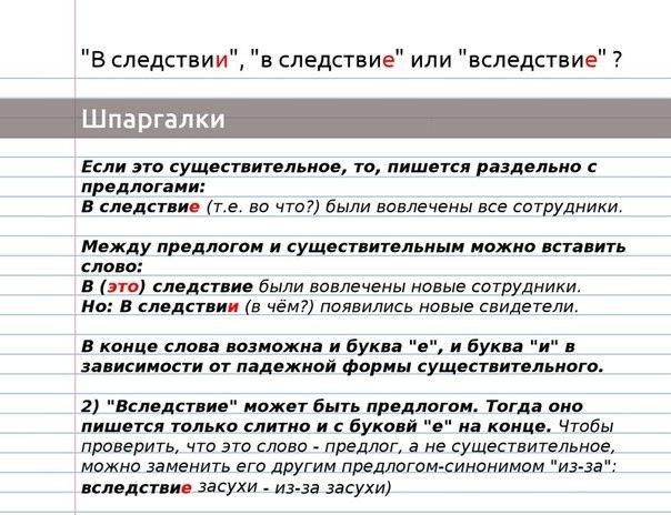 Где именно стоит писать букву "е", а где - "и"