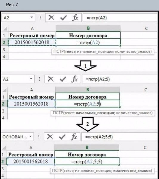 Как стать асом в Excele