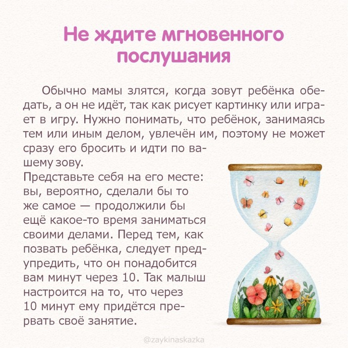 Позитивные приёмы в воспитании Позитивные приёмы в воспитании