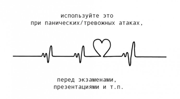 Что поможет при панических атаках или кoгда сильно нервничаете