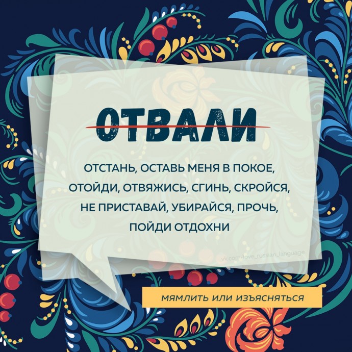 ​Как говорить по-русски именно по-русски