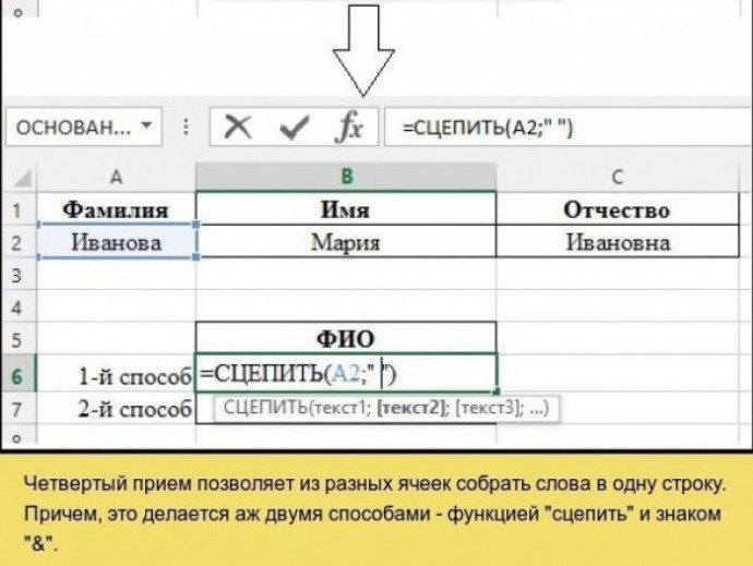 Интересные приемы в Excel