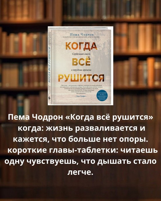 Книги, которые стоит прочесть в сложные периоды Книги, которые стоит прочесть в сложные периоды