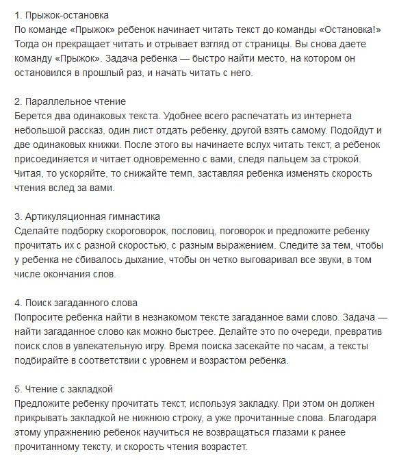 Увеличиваем скорость чтения