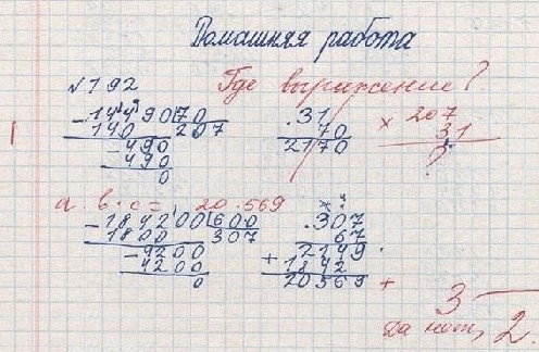 Почему плохая оценка никогда и ничему не учит ребенка Почему плохая оценка никогда и ничему не учит ребенка