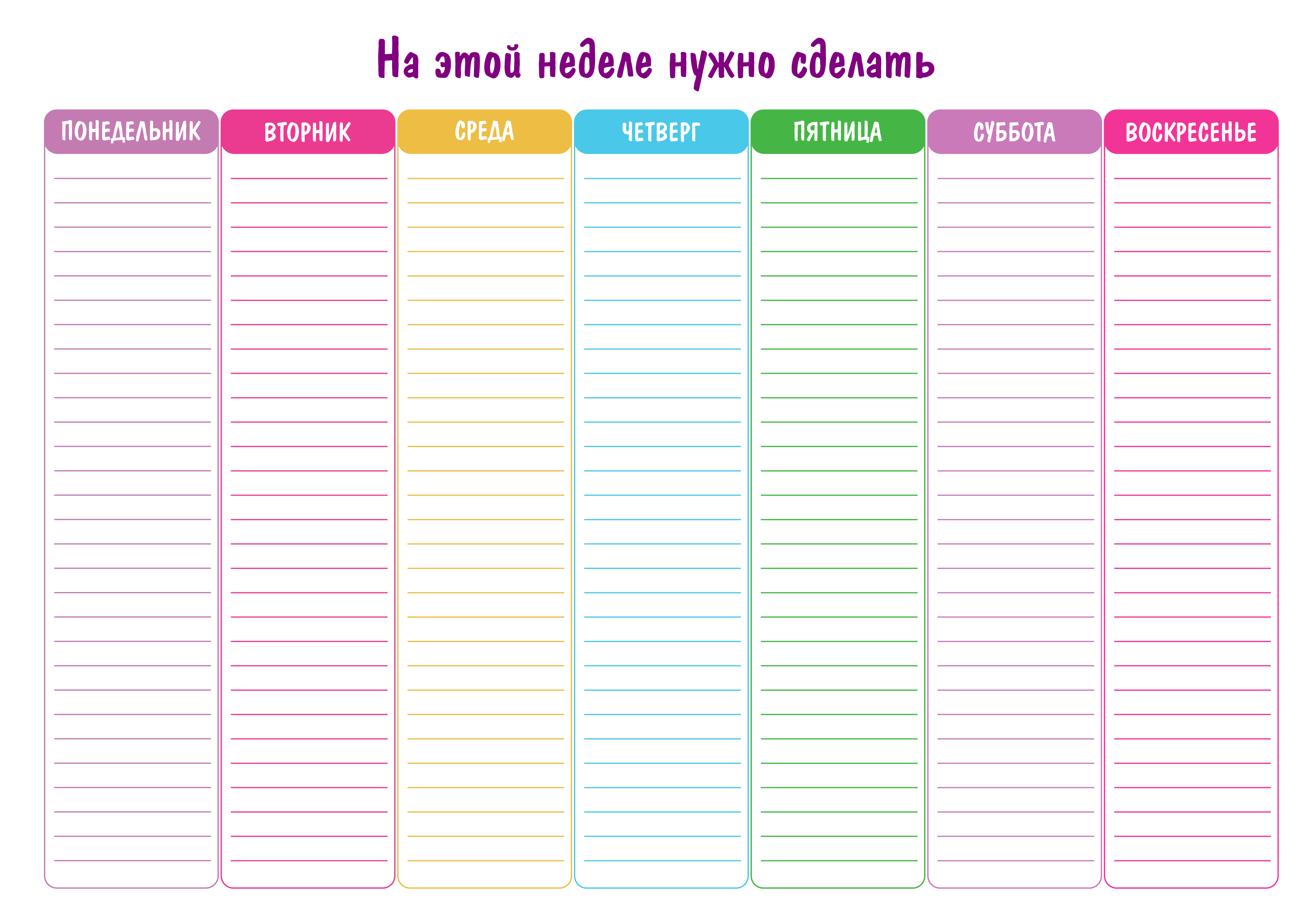 Создание списка дел. Планер эйзенхауэра. Список дел на неделю пример. Планировщик дел. Создание списка дел.