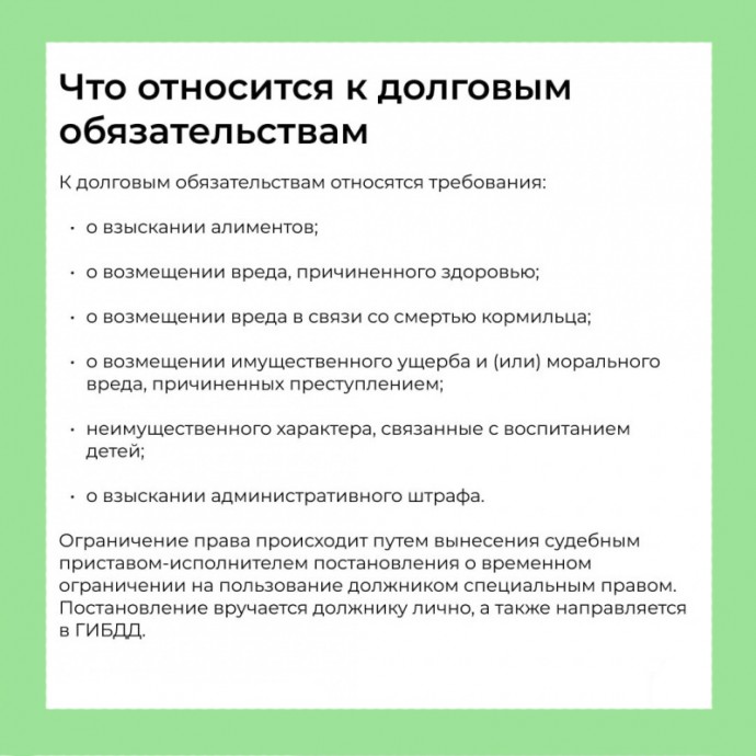 Могут ли лишить водительских прав за долги