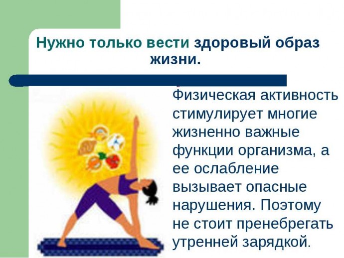 ​Учимся вести здоровый образ жизни и заниматься спортом дома