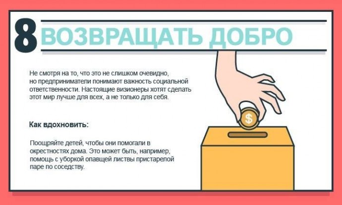 8 предпринимательских навыков, которым нужно научить своих детей