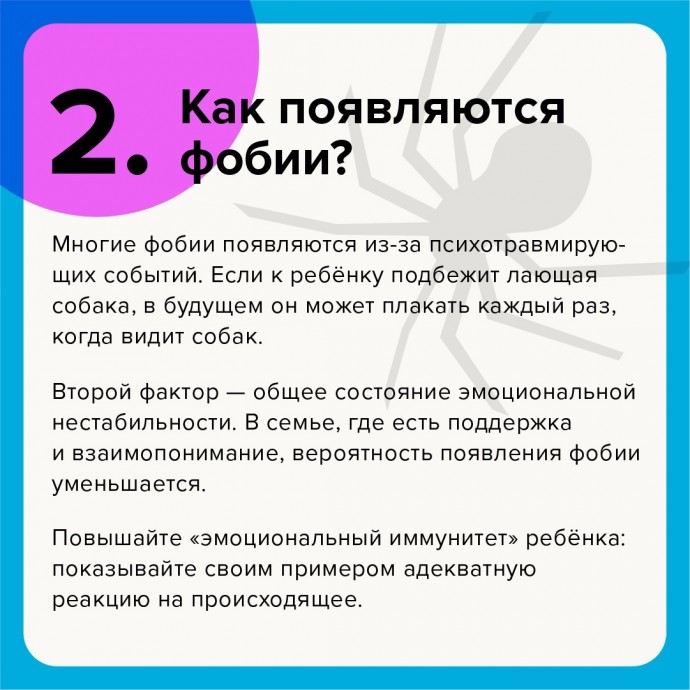 ​Пять вещей, которые родителям нужно знать о фобии