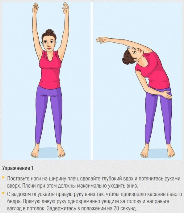 Упражнения на растяжку для тех, кто много времени проводит за компьютером