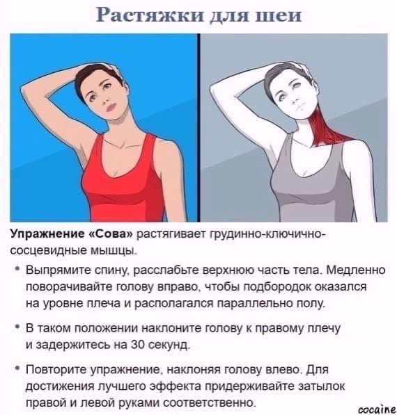 ​Растяжки для хорошего самочувствия