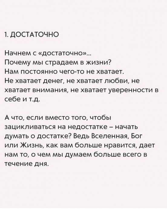 ​2 слова, которые изменят вашу жизнь до неузнаваемости