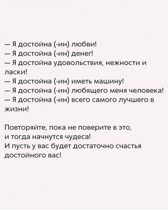 ​2 слова, которые изменят вашу жизнь до неузнаваемости