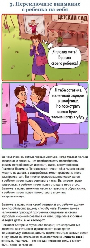 ​Как избежать родительского выгорания