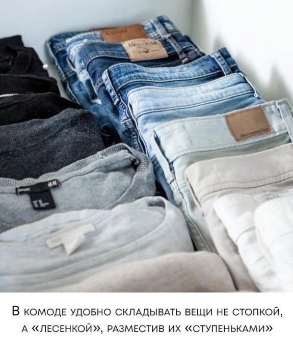 Порядок без вертикального хранения вещей Порядок без вертикального хранения вещей