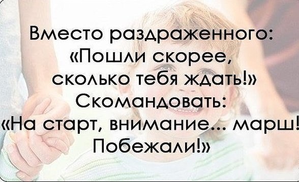 10 родительских хитростей