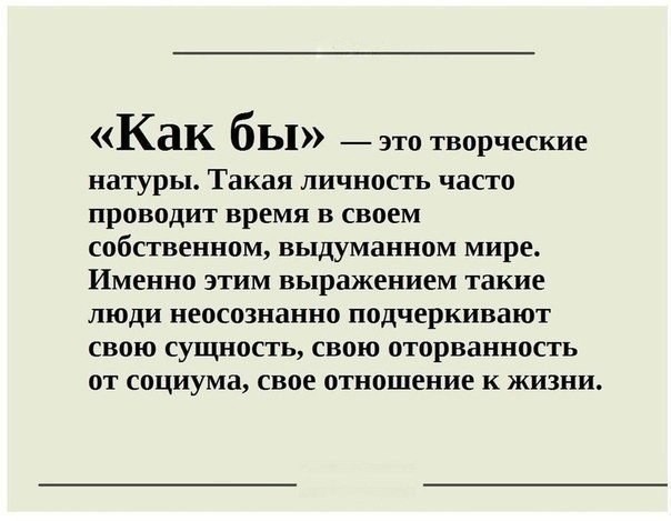 Слова-паразиты как зеркало души Слова-паразиты как зеркало души