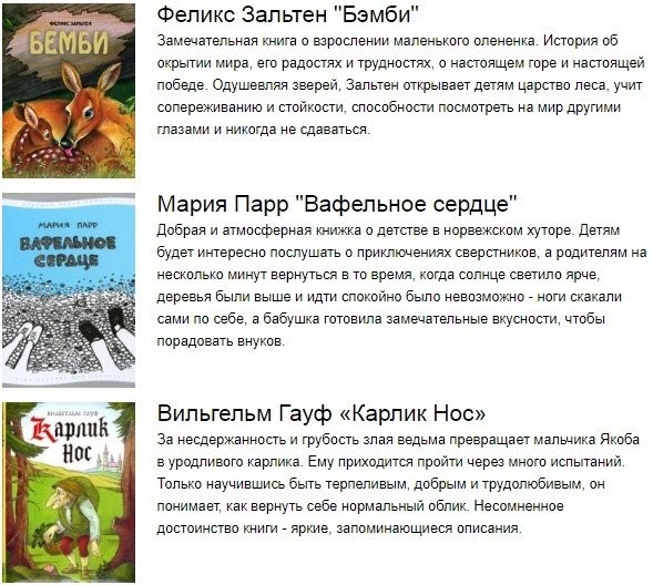 ​20 книг, которые родителям стоит успеть прочесть детям, пока те не выросли