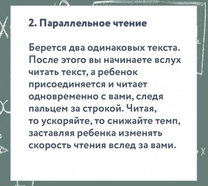 8 упражнений для увеличения скорости чтения