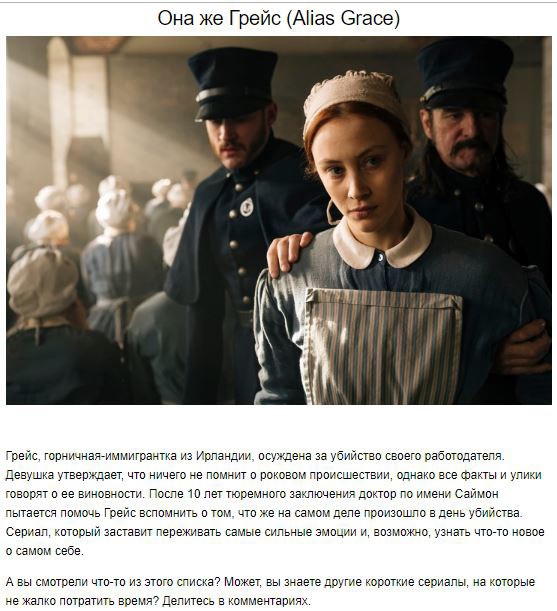 ​9 коротких сериалов, от которых вы не сможете оторваться