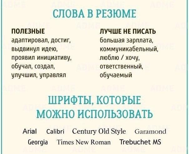 ​Как успешно пройти собеседование и повысить свои шансы быть принятым на работу