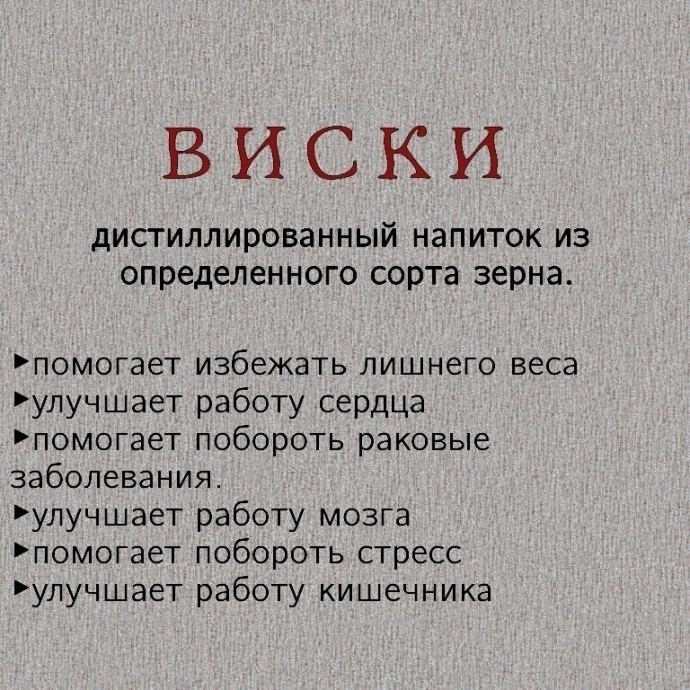 ​Что стоит знать об алкогольных напитках