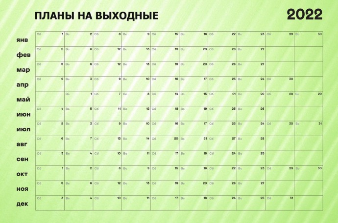 Как провести выходные с пользой Как провести выходные с пользой