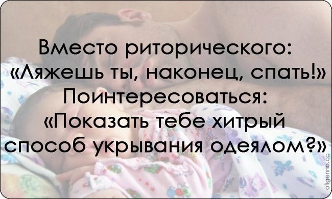 ​10 родительских хитростей