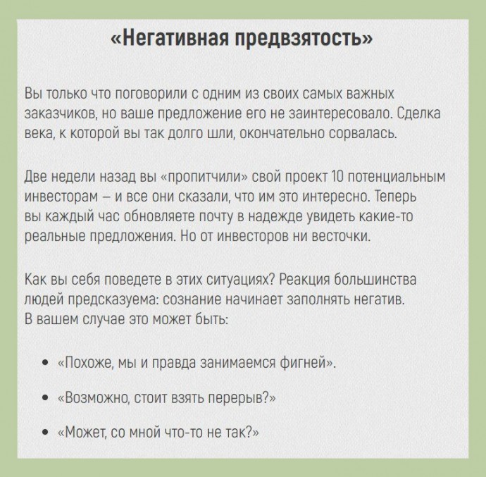 Как за 30 секунд перенастроить свой мозг с негатива на позитив