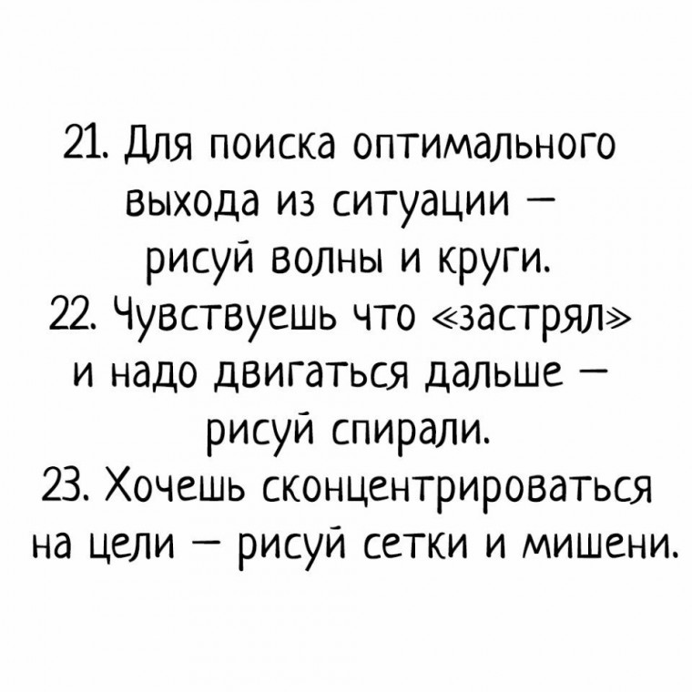 Действенные рекомендации арт-терапевта