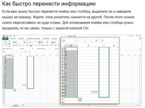 Как стать гением в Excel