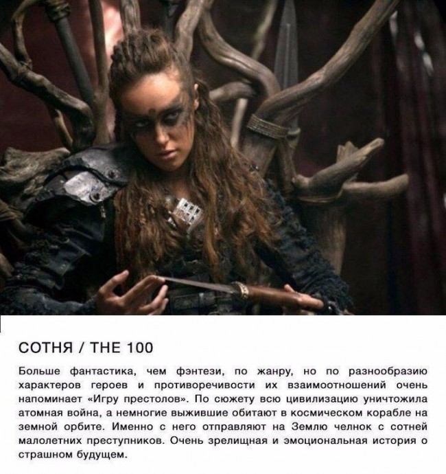 Отличные сериалы для ценителей истории