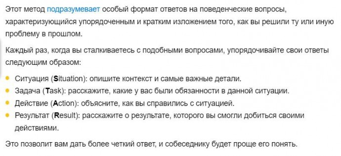 8 советов, которые помогут успешно пройти собеседование 8 советов, которые помогут успешно пройти собеседование
