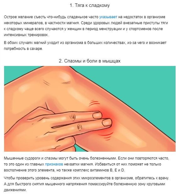 9 явных признаков нехватки магния в организме 9 явных признаков нехватки магния в организме