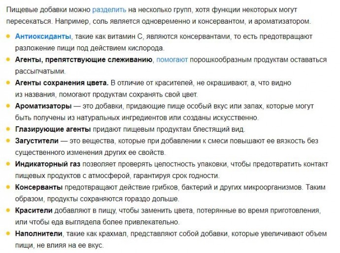 ​Что такое пищевые добавки и нужно ли их бояться и избегать