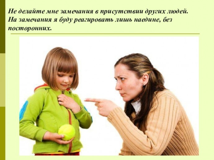 Как делать замечания чужим детям: 6 правил вежливости Как делать замечания чужим детям: 6 правил вежливости