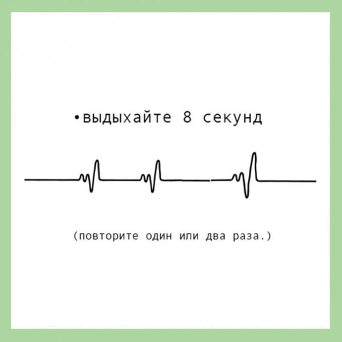​Что поможет при панических атаках или когда сильно нервничаете
