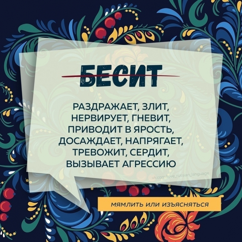 Делаем речь качественной и разнообразной, убирая мусорные слова