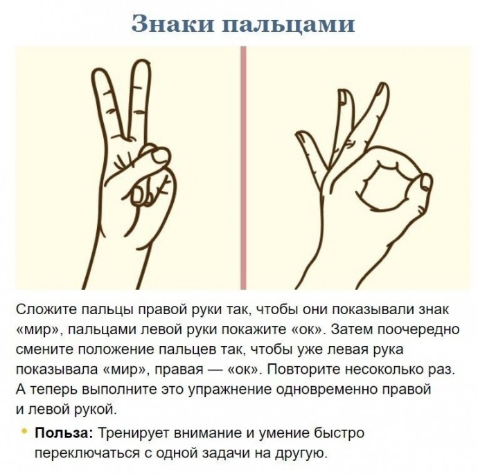 Подборка упражнений, чтобы сохранить трезвый ум и ясную память к старости