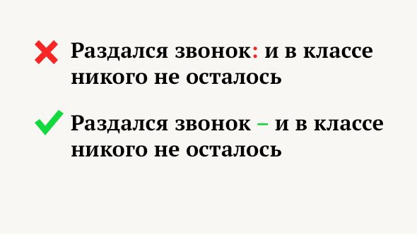 Как правильно применять русский язык: тире или двоеточие Как правильно применять русский язык: тире или двоеточие