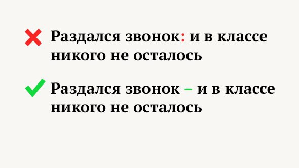 Как правильно применять русский язык: тире или двоеточие