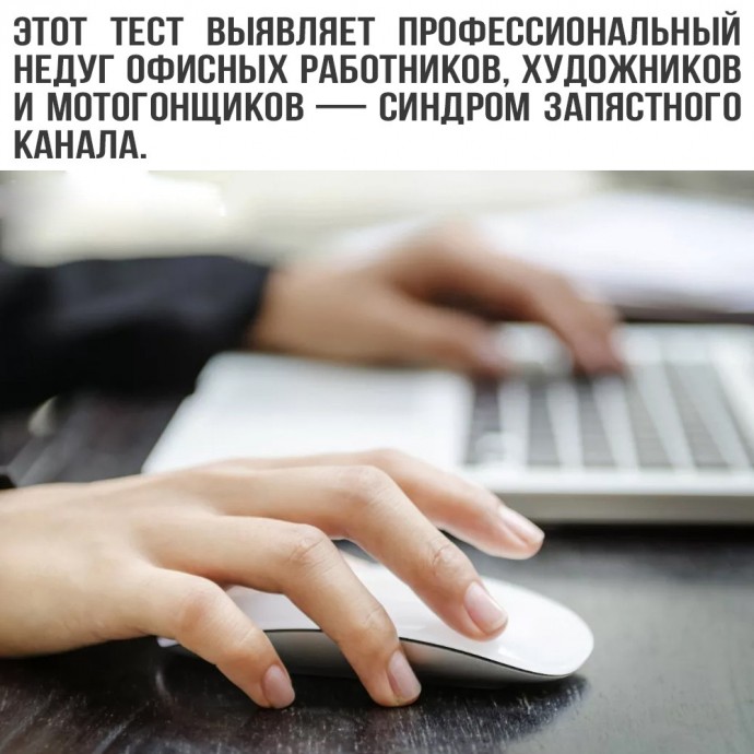 Как выявить синдром запястного канала Как выявить синдром запястного канала