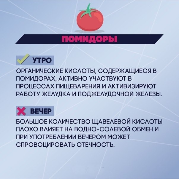 ​Лучшее время, когда стоит есть продукты