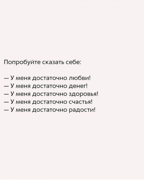 ​2 слова, которые изменят вашу жизнь до неузнаваемости