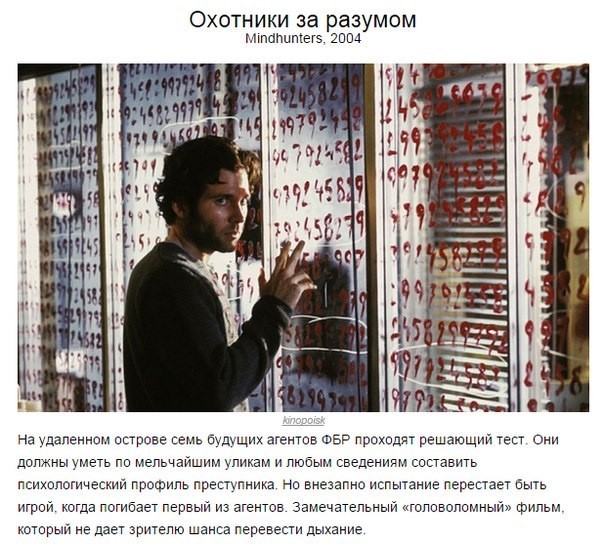 10 детективов, которые отлично тренируют мозг 10 детективов, которые отлично тренируют мозг