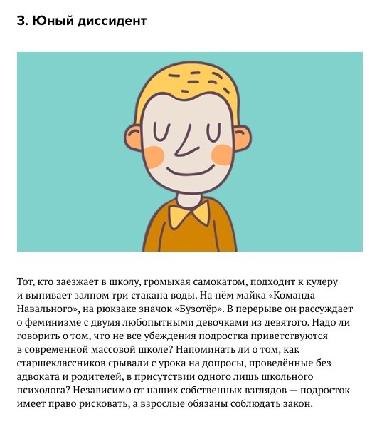 10 типов детей, которым не рады в нашей школе ни учителя, ни одноклассники 10 типов детей, которым не рады в нашей школе ни учителя, ни одноклассники