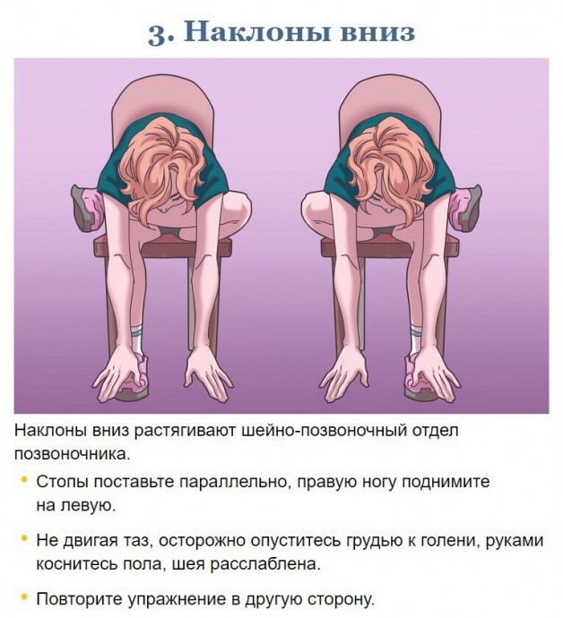 Упражнения для тех, у кого сидячая работа